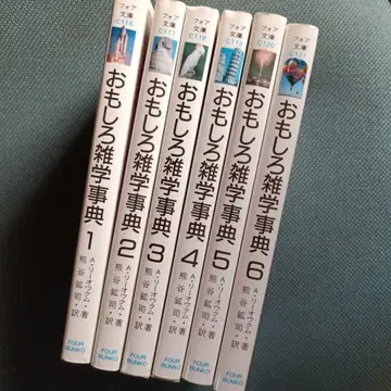 재미있는 잡학 사전 전 6권 세트
