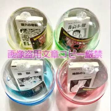 히노 히데시 콩책 전 4종 컴프 미니어처 콩 책 가챠