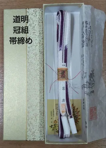 도묘  허리띠