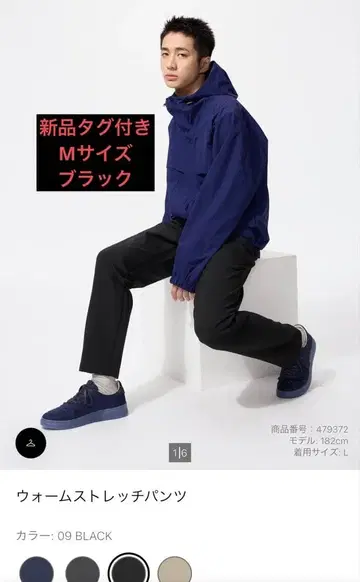택 포함 새상품 웜 스트레치 팬츠 M 블랙