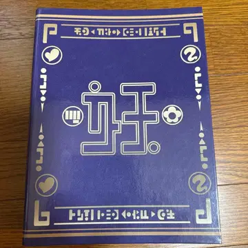 요괴워치 요괴 대사전 제2권 블루