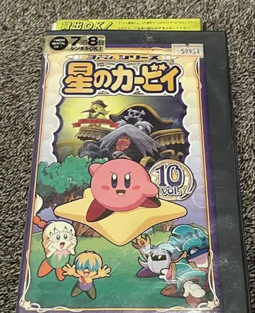 DVD 미출시 단종 VHS 비디오 별의 커비 3rd 시리즈 vol.10