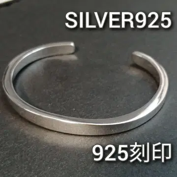 새상품 심플 뱅글 실버 925 블레스 남녀 공용 남성용 은