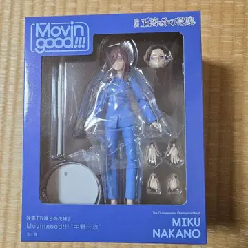 나카노 미쿠 Moving good!!! 피규어
