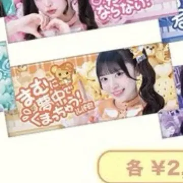 iLiFE! 최애! 페이스 타월 최애 타월 코구마 마무