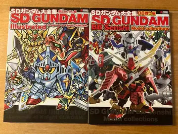 SD 건담 대전집 2권 세트