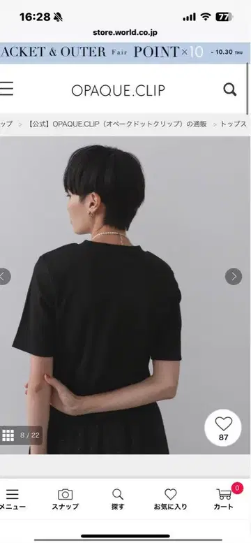 OPAQUE.CLIP 비침 오페크 새상품 블랙 라메 리브 티셔츠