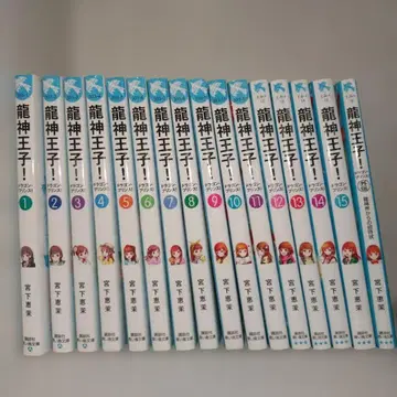 용신 왕자! 드래곤 프린스 전 15권 + 외전