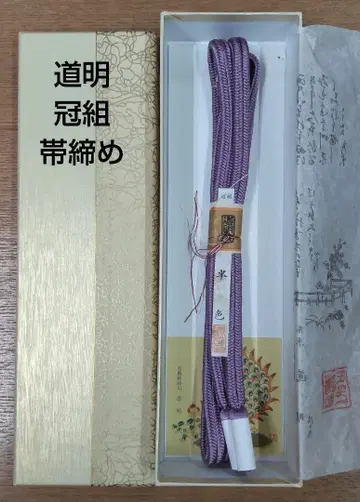 도묘  오비지메