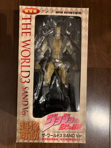 죠죠의 기묘한 모험 더 월드 3 SAND Ver. 한정판 초상 가동