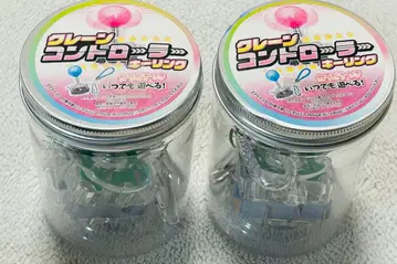 카라비너 포함 크레인 컨트롤러 키링 2개 세트