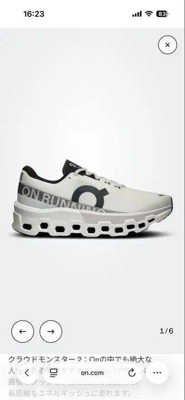 온 클라우드 몬스터 2 화이트/블랙