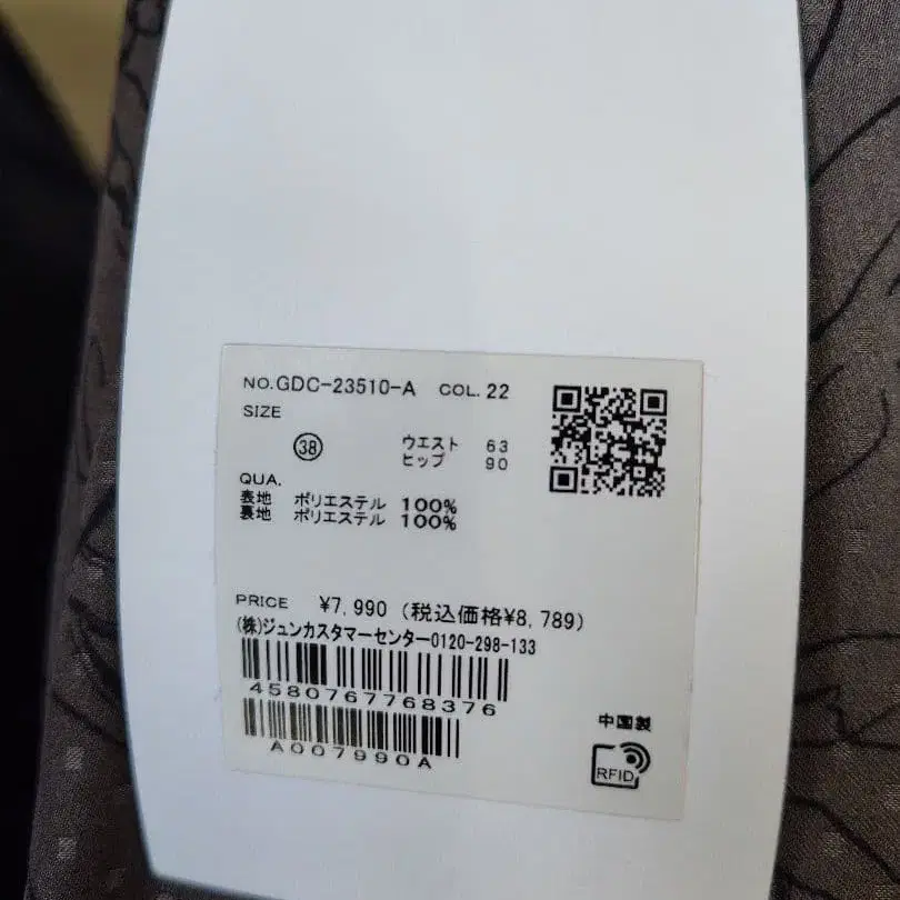 9번째 상품 이미지