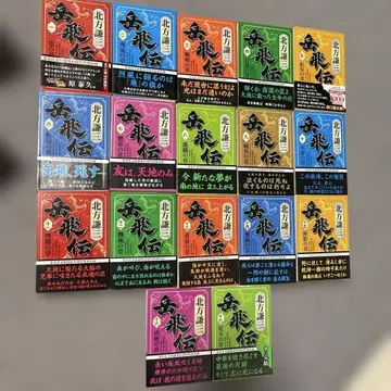 악비전 1~17권 세트