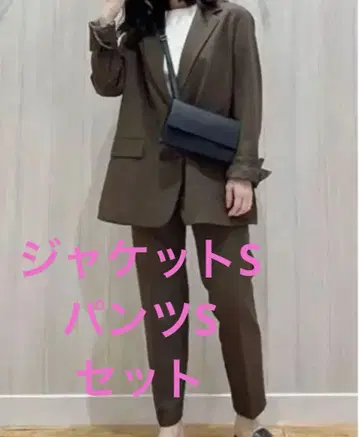 즉시 발송 가능, 새상품급 유니클로 자켓 팬츠 세트 브라운 S 사이즈