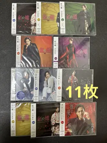 야마우치 케이스케 CD 12장 새상품, 미개봉
