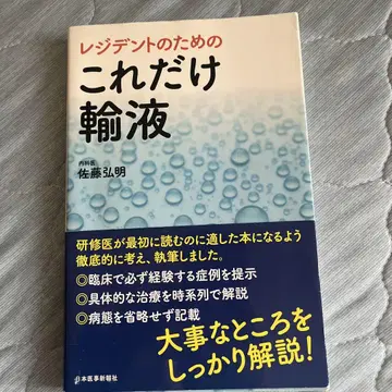 미재단 레지던트를 위한 이것만은 수액