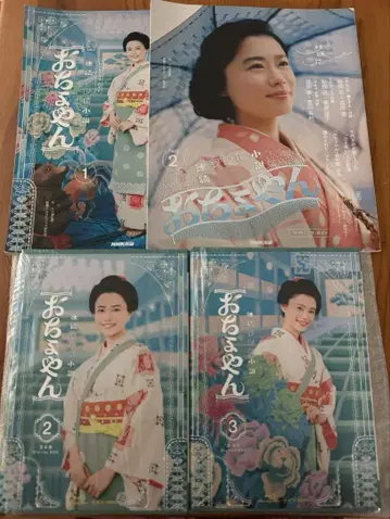 오쵸얀 Blu-ray 세트 2와 3 공식 가이드북 2권