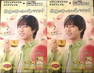 립톤 Lipton x SnowMan 아베 료헤이 A4 클리어 파일 2매