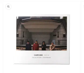 [우리들의 야온] 콘서트 팜플렛 미개봉 엘리펀트 카시마시 히비야