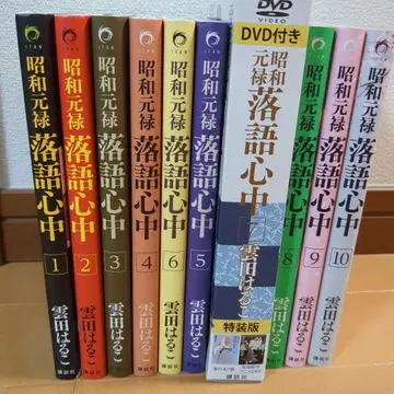쇼와 원록 낙어 심중 전권 세트 7권만 특장판