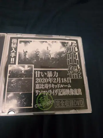 아마이 보료쿠 라이브 DVD 유출반 123 세트