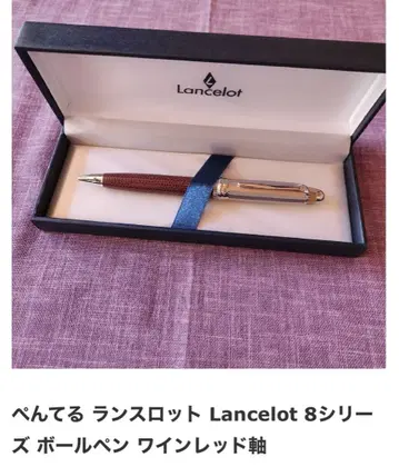 새상품급 [펜텔] Lancelot 8 시리즈 볼펜 와인 레드