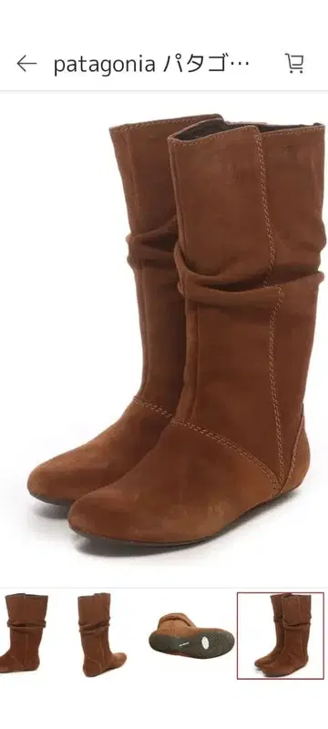 patagonia 브라운 스웨이드 롱 부츠