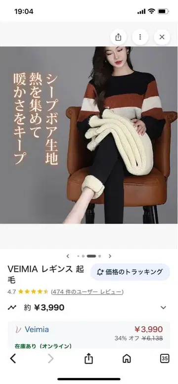 Veimia 시프 보아 레깅스 블랙 M