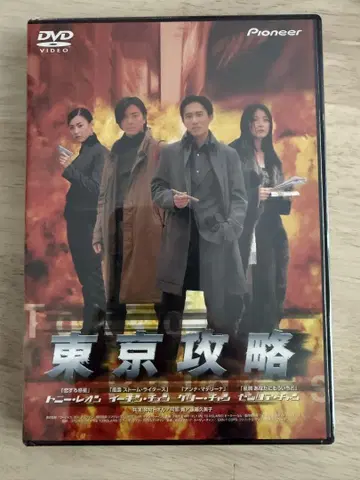 새상품, 미개봉! [ 도쿄 공략 ] DVD