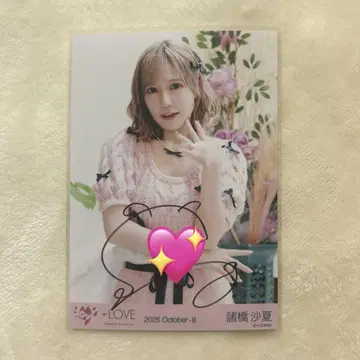 이코러브 모로하시 사나 러브송에 습격당하는 MV 의상 친필