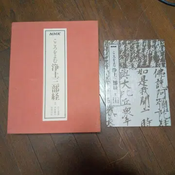 마음을 읽는 정토 삼부경