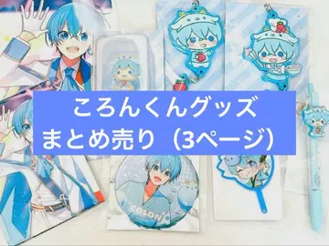 스토푸리 코론 군 굿즈 묶음 판매 브로마이드 캔뱃지 케이블 커버