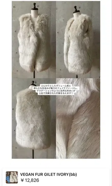 아이보리 비건 퍼 베스트