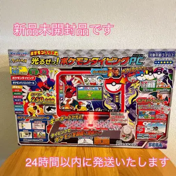 포켓몬 스터디 빛나는! 포켓몬 타이핑 PC (컴퓨터)