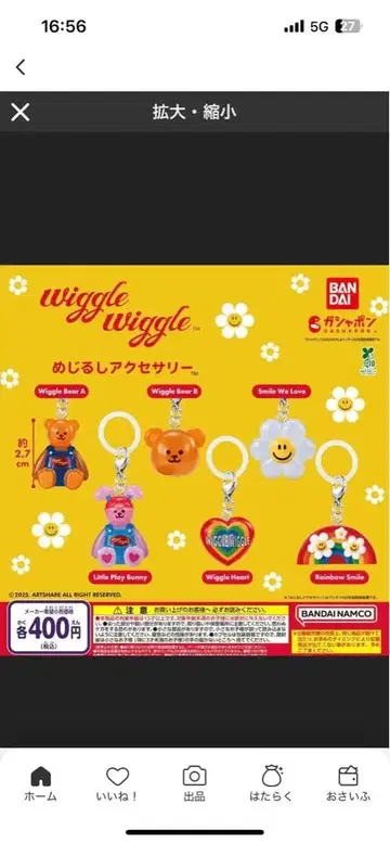 wiggle 메지루시 액세서리