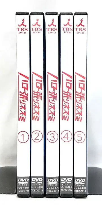 헬로! 닥터 해리 [ DVD ] 전 5권 세트