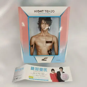 절대 남자친구 ~완전무결한 연인 로봇~ [최초 한정판] DVD