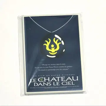 천공의 성 라퓨타 목걸이