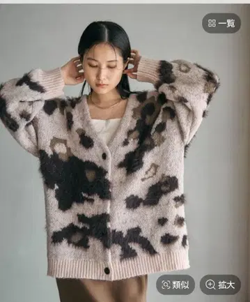 렙심 5게이지 패턴 샤기 v 가디건 택 포함 새상품