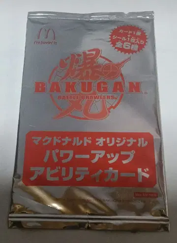 BAKUGAN 폭환 맥도날드 경품 파워업 어빌리티 카드