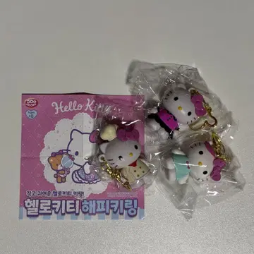 산리오 키티 키링 한국