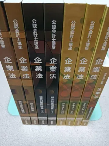 CPA 회계학원 공인회계사 기업법 텍스트 등 2023년 합격 목표