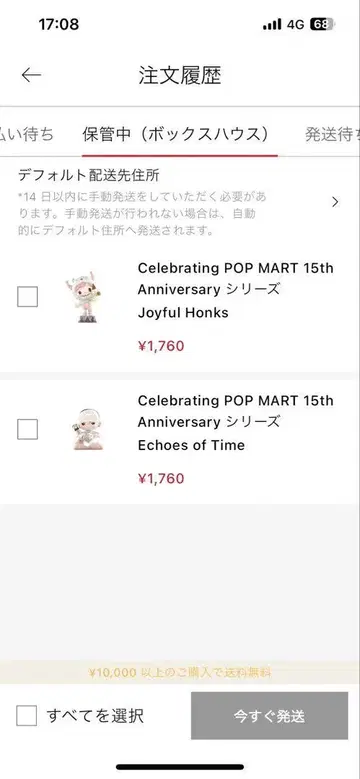 공식 한정판 POP MART 15th Anniversary 2점 배송