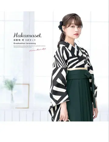 소우비엔 하카마