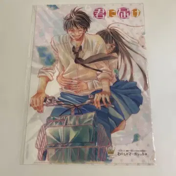 너에게 닿기를 클리어 파일