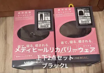 미사용 새상품 여성용 메디힐 리커버리 의류 상하의 2세트 블랙 L