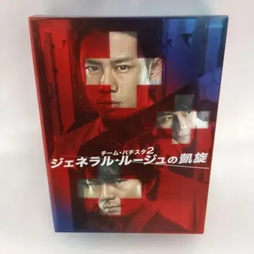 팀 바티스타 2 제너럴 루즈의 개선 DVD-BOX [최초 한정판]