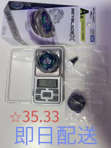 베이블레이드 X 와이번 호버 엄선 중개체 35.33g