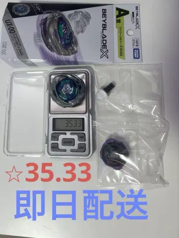 베이블레이드 X 와이번 호버 엄선 중개체 35.33g